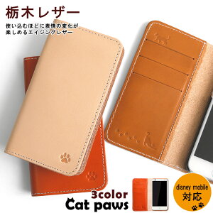 スマホケース ディズニー 携帯電話アクセサリの通販 価格比較 価格 Com