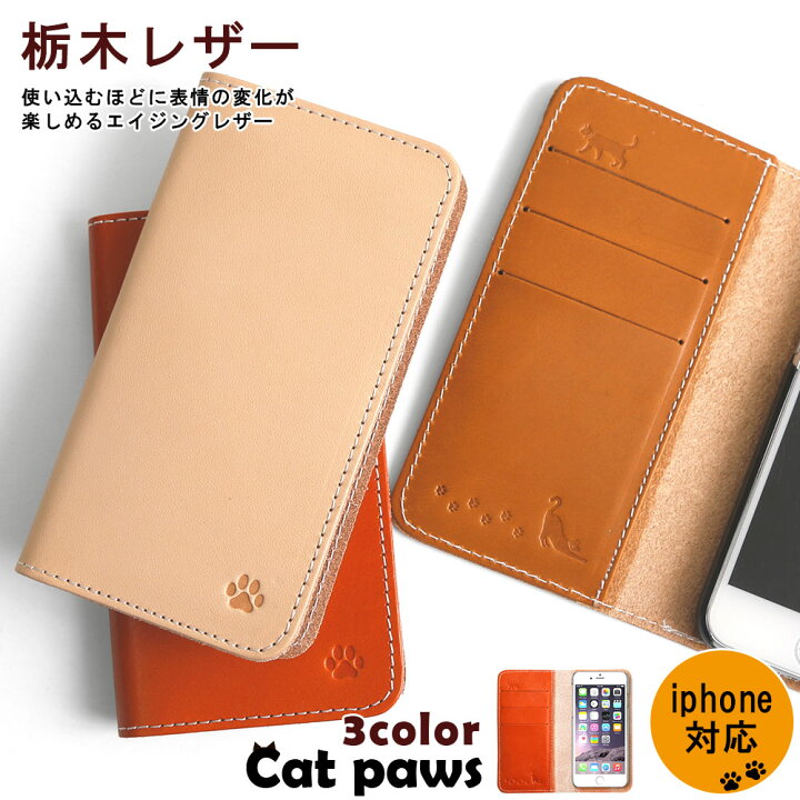 楽天市場 Iphone Se 第2世代 ケース 手帳 Iphone Se ケース 第2世代 本革 猫 かわいい Iphonese2カバー Iphonese2 ケース 手帳型 第二世代 Iphone Se2 ケース 手帳 Iphone Se 手帳型 アイフォン Se2 ケース 手帳型 栃木レザー ネコ
