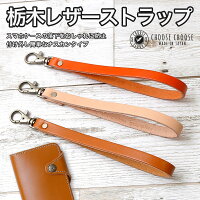 ストラップ栃木レザー本革革オイルレザーベルトタイプスマホケース手帳型手帳カバー手帳ケース