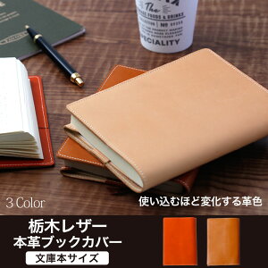 ブックカバー 文庫の人気商品 通販 価格比較 価格 Com ブックカバー 文庫の人気商品 通販 価格比較 価格 Com