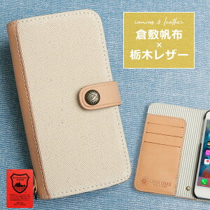 栃木レザー スマホケースの通販 価格比較 価格 Com