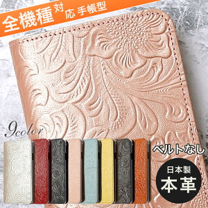 アイフォン6sケース 手帳型 本革 携帯電話アクセサリの通販 価格比較 価格 Com