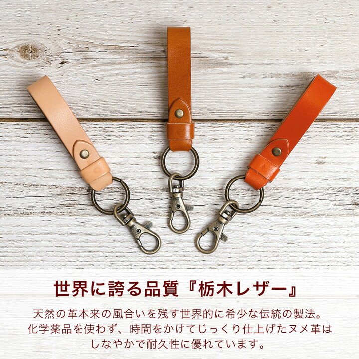 楽天市場 本革 ストラップ 栃木レザー ストラップ スマホケース 手帳型 ストラップ キーホルダー 革 オイルレザー 手帳カバー 手帳ケース 本革スマホケースと同時購入で値下げ モバイルプラス楽天市場支店 楽天市場 本革 ストラップ 栃木レザー ストラップ スマホケース 手帳型 ストラップ キーホルダー 革 オイルレザー 手帳カバー 手帳ケース 本革スマホケースと同時購入で値下げ モバイルプラス楽天市場支店