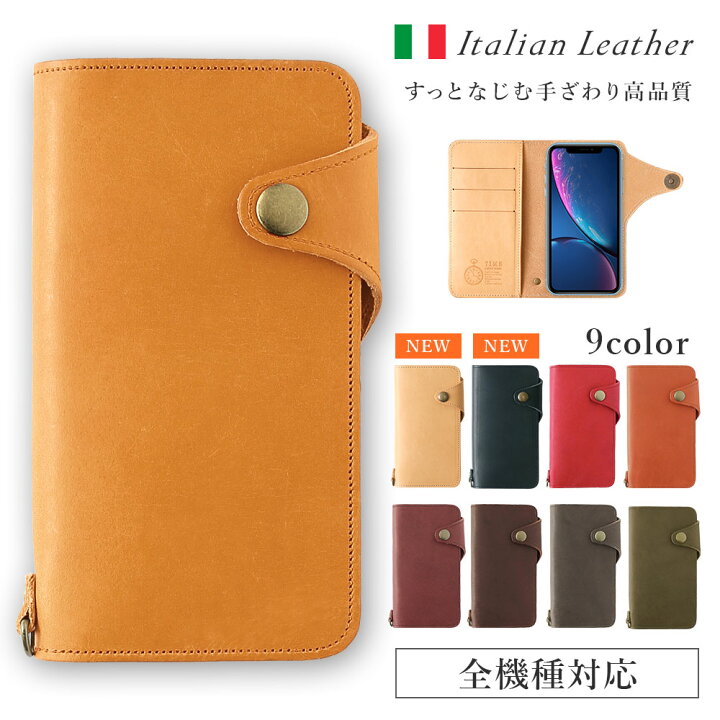楽天市場 スマホケース手帳型 全機種対応 本革 スマホケース 手帳型 レザー スマホケース手帳型 Iphone12 Iphone8 Iphonexr Xs 6s エクスペリア5iii Xperia5ケース 手帳型 レザー Xperia8 ケース 本革 Oppo Reno A ケース 本革 Galaxy S22 ケース 本革 手帳型 0 カバー S10