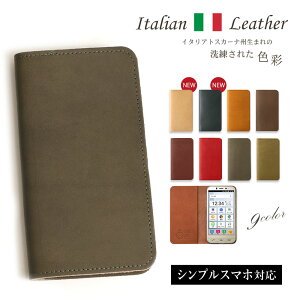 スライド 全機種対応 手帳型スマホケース 携帯電話アクセサリの通販 価格比較 価格 Com