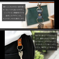 キーホルダー革本革栃木レザーメンズレディースおしゃれキーリング