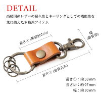 キーホルダー革本革栃木レザーメンズレディースおしゃれキーリング