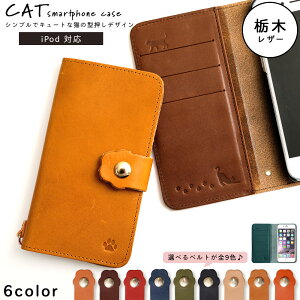 ipod touch ケース 手帳型 ipod touch 第7世代 ケース 手帳 ipod touch 7 ケース ipodtouch 第6世代 ケース ipod touch 6 ケース アイポッドタッチ ケース 手帳型 かわいい ベルト付き 栃木レザー 本革