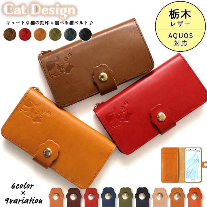 楽天市場 Aquos R3 ケース 手帳型 本革 Aquos R3 Sh 04l ケース Aquosr3 スマホカバー Aquos R3 カバー アクオス R3 ケース Aquos R3 ケース 手帳型 栃木レザー モバイルプラス楽天市場支店 楽天市場 Aquos R3 ケース 手帳型 本革 Aquos R3 Sh 04l ケース Aquosr3 スマホカバー Aquos R3 カバー アクオス R3 ケース Aquos R3 ケース 手帳型 栃木レザー モバイルプラス楽天市場支店