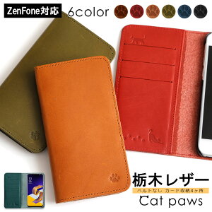 Zenfone max pro m2 �P�[�X �蒠�^ ZenFone4 max �P�[�X �蒠 ZenFone4 max �P�[�X ���킢�� ZenFone4 �P�[�X �蒠 ZenFone8 �P�[�X �蒠 ZenFone8 Flip �P�[�X ZenFone8 �蒠�^�P�[�X �x���g�Ȃ� �Ȗ؃��U�[ �{�v