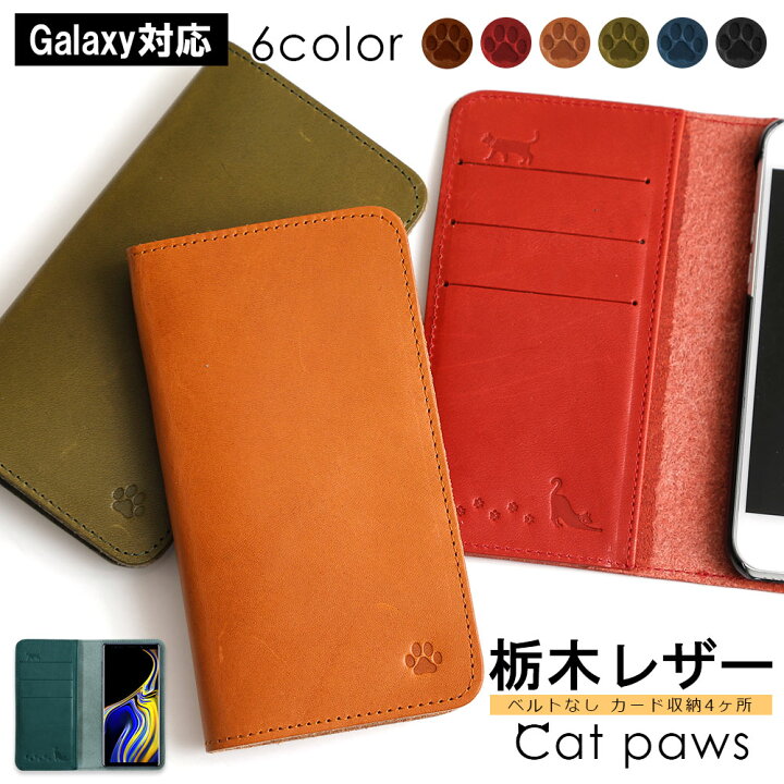 楽天市場 Galaxy S9 ケース 手帳型 かわいい Galaxys9 カバー Galaxys9 手帳型ケース Galaxys9 ケース おしゃれ ギャラクシーs9 ケース 手帳型 かわいい 本革 革 ベルトなし 栃木レザー モバイルプラス楽天市場支店