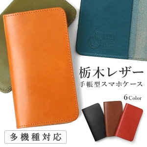 栃木レザー スマホケースの通販 価格比較 価格 Com