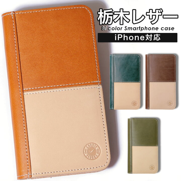 楽天市場 Iphone7ケース 手帳型 本革 Iphone7 ケース 手帳型 本革 ベルトなし 手帳型 Iphone7ケース 手帳型 メンズ 栃木レザー 本革 かわいい ベルトなし モバイルプラス楽天市場支店