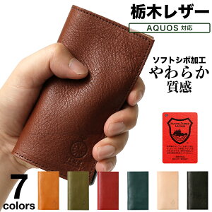 AQUOS sense6 ケース 手帳型 AQUOS wish2 ケース 手帳型 AQUOS sense9 ケース 手帳型 ベルトなし アクオス センス9 ケース 手帳 AQUOS sense8 ケース 本革 aquosr9 ケース 手帳型 AQUOS sense5G ケース 手帳型 AQUOS sen