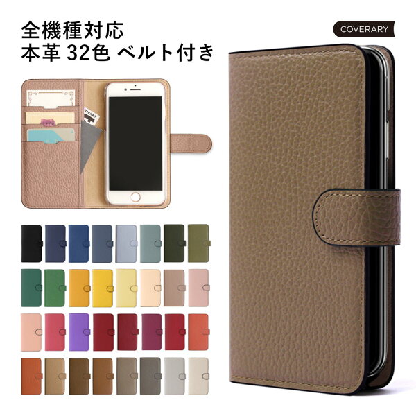 スマホケース手帳型 全機種対応 革 スマホケース 全機種対応 手帳型 Galaxy S25 ケース 手帳型 本革 OPPO Reno15 A レザー iPhone16e ケース 手帳型 iPhone17 ケース Xperia 5 Vケース 手帳型 Google Pixel 10 ケース AQUOS sense8 ケース スマホケース Galaxy S25