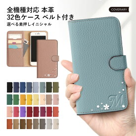 スマホケース iPhone12 mini 手帳型 iPhone12 mini ケース 手帳 おしゃれ かわいい iPhone12 mini ケース 手帳型 大人女子 おしゃれ アイフォン12 mini ケース かわいい 手帳型 本革 レザー ベルトあり イニシャル【iPhone12 mini ケース 手帳型】