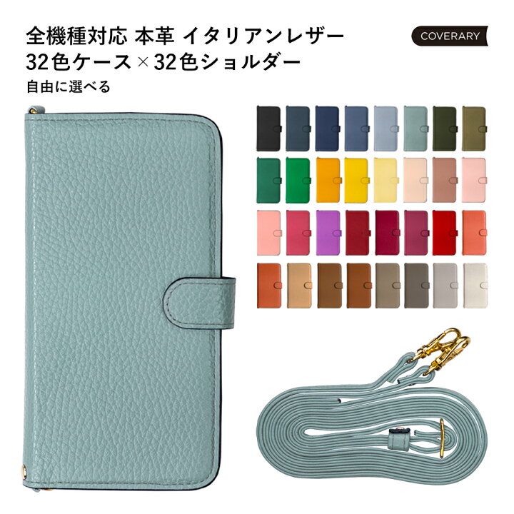 楽天市場 スマホケース 名入れ 全機種対応 誕生日 ギフト 女性 プレゼント 女性 誕生日 ちょっとした ギフト 男性 プレゼント スマホケース 夫婦 ペア グッズ 記念日 彼氏 プレゼント 母の日 父の日 プレゼント プレゼント 女性 30代 名入れ プレゼント 本革 レザー