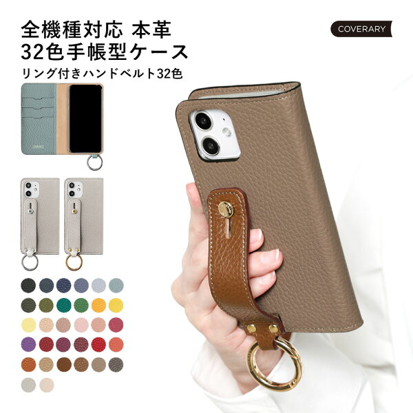 スマホケース 全機種対応 手帳型 おしゃれ ベルトなし Galaxy S25 Ultra ケース 手帳型 本革 iPhone17 ケース OPPO Reno15 Aケース iPhone14 Xperia 10 V ケース Google Pixel 10 ケース AQUOS sense8 ケース ハンドベルト【スマホケース手帳型】