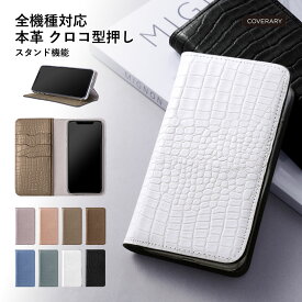 arrows U スマホケース 手帳型 arrows U ケース 手帳 arrows U ケース 手帳型 スマホケース arrows U 手帳型ケース アローズU スマホケース レザー 本革 くすみカラー