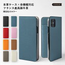スマホケース手帳型 全機種対応 革 ベルトなし Galaxy S23 ケース 手帳型 本革 Galaxy S21 Ultra レザー iPhone16 ケース 手帳型 本革 Xperia5 IVケース 手帳型 Xperia 10 II ケース 本革 Google Pixel 10 ケース AQUOS sense8 ケース 手帳型 スマホケース Galaxy S20