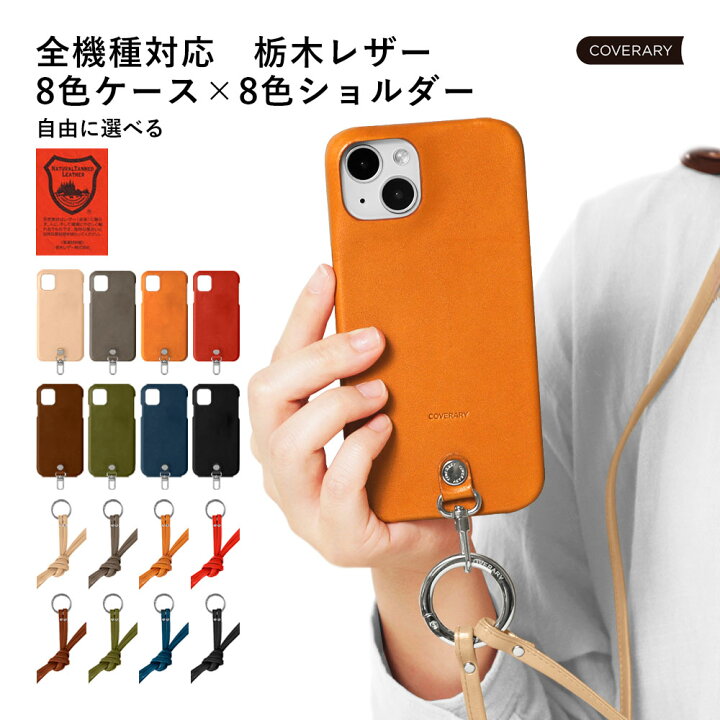 楽天市場 Xperia Xz1 ケース Xperia Xz1 So 01k ケース Xperia Xz1ケース かわいい Xperia Xz1ケース So01k エクスペリアxz1 カバー エクスペリアxz1sov35 栃木レザー ハードケース ショルダーストラップ付き モバイルプラス楽天市場支店