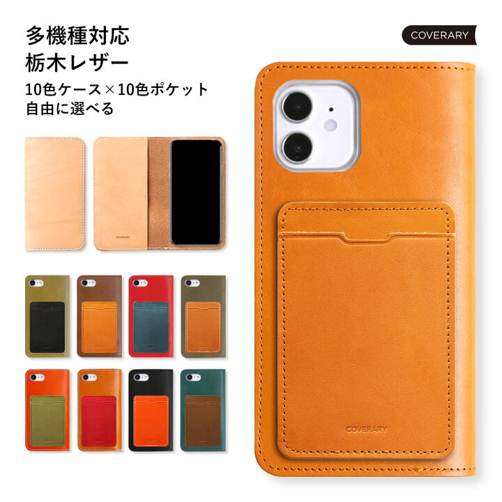 楽天市場 Galaxy A51 ケース 手帳型 本革 Galaxy A51 ケース 手帳型 Galaxy A51 ケース Sc 54a 手帳型 ギャラクシー A51 カバー 手帳 かわいい ベルトなし 栃木レザー モバイルプラス楽天市場支店