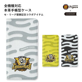 iPhone 7 plus ケース 手帳型 iPhone7 plus 手帳型ケース iPhone 7plus ケース iPhone 7 plusケース iPhone 7 plusカバー アイフォン 7 プラス アイフォン7 プラス アイホン 7 プラス アイフォンケース おしゃれ オシャレ スタンド式 阪神タイガース コラボ 本革 レザー