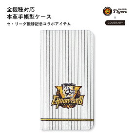 iPhone 7 plus ケース 手帳型 iPhone7 plus 手帳型ケース iPhone 7plus ケース iPhone 7 plusケース iPhone 7 plusカバー アイフォン 7 プラス アイフォン7 プラス アイホン 7 プラス アイフォンケース おしゃれ オシャレ スタンド式 阪神タイガース コラボ 本革 レザー