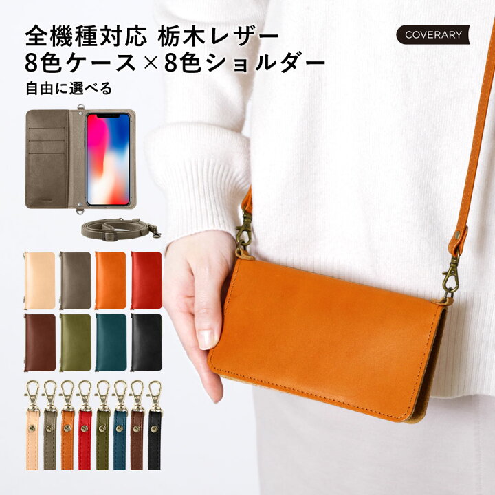 楽天市場】スマホショルダー Libero 5G III ケース 手帳型 本革 Libero 