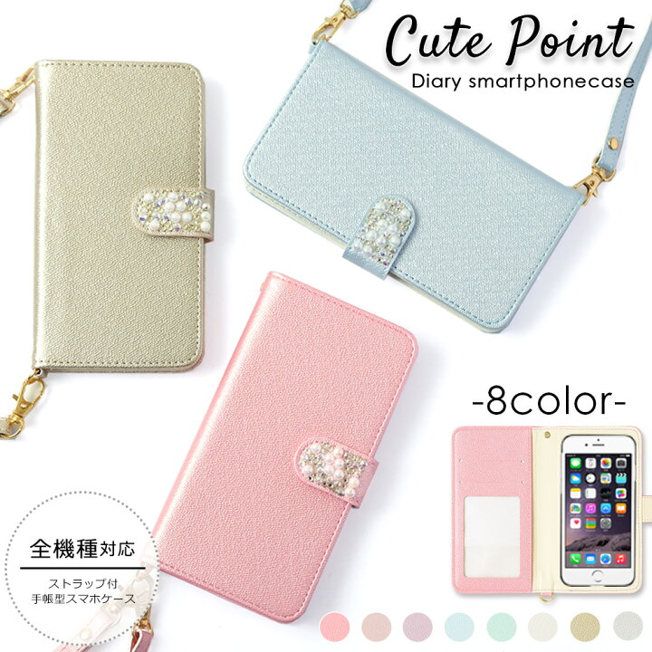 楽天市場 スマホケース手帳型 全機種対応 Iphone8 ケース 手帳型 かわいい Rakuten Hand ケース 手帳型 かわいい Xperia8 ケース 手帳型 Xperia Aceケース Iphone11 ケース 手帳 かわいい Aquos Sense4 Lite ケース Xperia 1 Iv ケース So 51c Iphone13 ケース パール 楽天市場 スマホケース手帳型 全機種対応 Iphone8 ケース 手帳型 かわいい Rakuten Hand ケース 手帳型 かわいい Xperia8 ケース 手帳型 Xperia Aceケース Iphone11 ケース 手帳 かわいい Aquos Sense4 Lite ケース Xperia 1 Iv ケース So 51c Iphone13 ケース パール