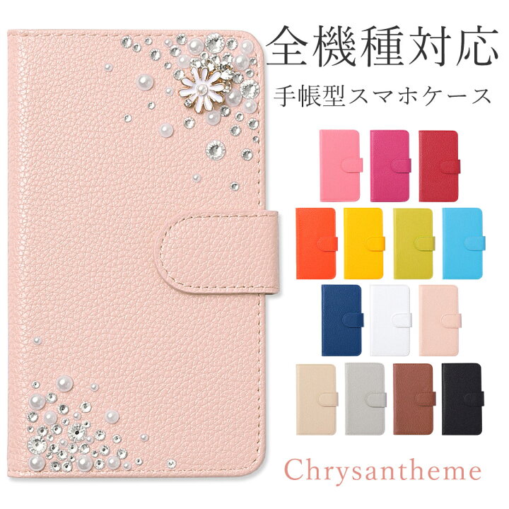 楽天市場 スマホケース手帳型 全機種対応 おしゃれ スマホケース Aquos Sense4 Lite かわいい Aquos Sense6 スマホケース Xperia10iii 手帳型 スマホケース Iphone13 手帳型 スマホケース Iphone Se3 手帳型 スマホケース Galaxy 2 5g スマホケース Galaxy S22 花 楽天市場 スマホケース手帳型 全機種対応 おしゃれ スマホケース Aquos Sense4 Lite かわいい Aquos Sense6 スマホケース Xperia10iii 手帳型 スマホケース Iphone13 手帳型 スマホケース Iphone Se3 手帳型 スマホケース Galaxy 2 5g スマホケース Galaxy S22 花
