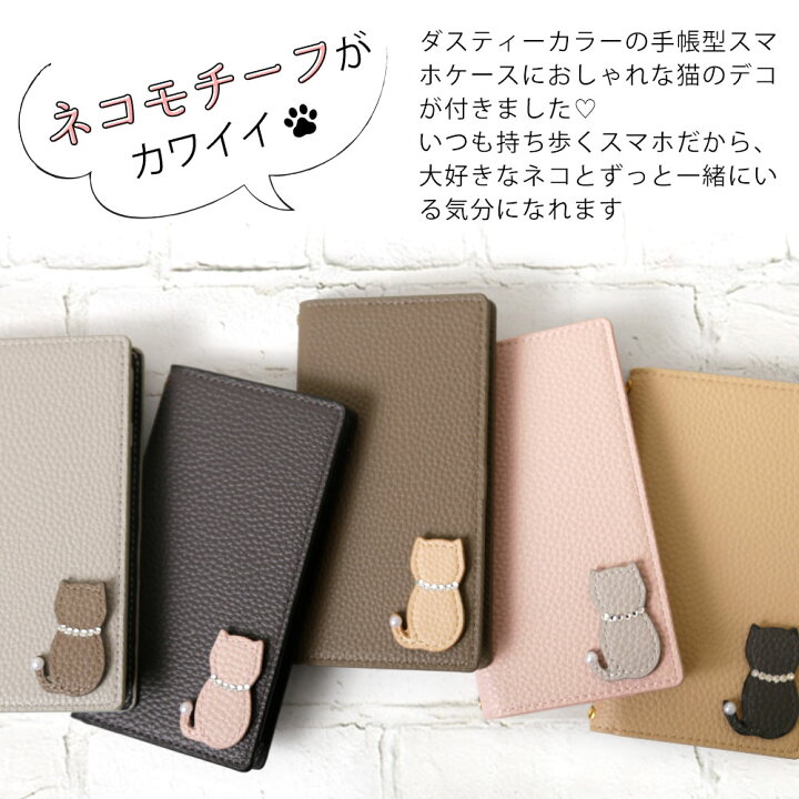 楽天市場 スマホケース手帳型 全機種対応 Iphone11 ケース 手帳 ベルトなし Iphone8 ケース 手帳型 可愛い Iphone Xr ケース 手帳 Iphone12 ケース 手帳型 おしゃれ Xperia5ケース 手帳型 Xperia8 ケース Aquos Sense3 ケース 手帳型 スマホケース Galaxy S S10 猫 ネコ 楽天市場 スマホケース手帳型 全機種対応 Iphone11 ケース 手帳 ベルトなし Iphone8 ケース 手帳型 可愛い Iphone Xr ケース 手帳 Iphone12 ケース 手帳型 おしゃれ Xperia5ケース 手帳型 Xperia8 ケース Aquos Sense3 ケース 手帳型 スマホケース Galaxy S S10 猫 ネコ