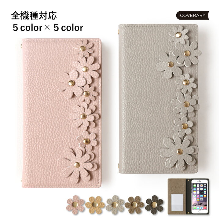 楽天市場 スマホケース手帳型 全機種対応 スマホケース Iphone Se3 ケース 手帳型 Iphone8 ケース 手帳型 可愛い Iphone12 ケース 手帳型 Iphone11 ケース 手帳型 Aquos Sense4 ケース 手帳型 かわいい Rakuten Hand ケース Xperia5ケース Xperia8 Xperia 10 Ii ケース