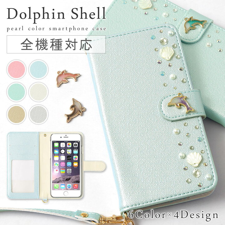 楽天市場 スマホケース手帳型 全機種対応 かわいい 手帳型スマホケース 全機種対応 可愛い Galaxy S10 ケース Iphone Xr 手帳型ケース Xperia5 ケース 手帳 Iphone8 ケース Galaxya 手帳型ケース Google Pixel 3aケース おしゃれ Iphone11 手帳型ケース Aquos Sense2