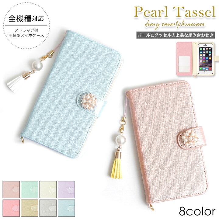 楽天市場 スマホケース手帳型 全機種対応 Iphone8 ケース 手帳型 かわいい Rakuten Hand ケース 手帳型 かわいい Xperia8 ケース 手帳型 Xperia Aceケース Iphone11 ケース 手帳 かわいい Aquos Sense4 ケース 手帳型 Sense3 Lite Xperia 10 Ii ケース So 41a ファー