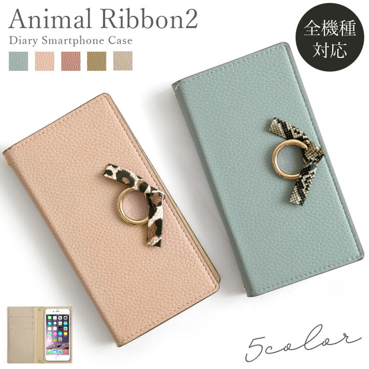楽天市場 スマホケース手帳型 全機種対応 かわいい スマホケース Iphone13 手帳型 スマホケース Iphone Se3 ケース 手帳型 Iphone Se 手帳型 スマホケース Iphone12 スマホケース手帳型 Aquos Sense4 Lite Xperia5 かわいい Xperia8 スマホケース Galaxy S21 Galaxy 2