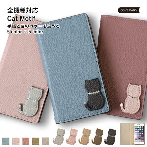 アイフォン12 手帳型かわいい 携帯電話アクセサリの通販 価格比較 価格 Com