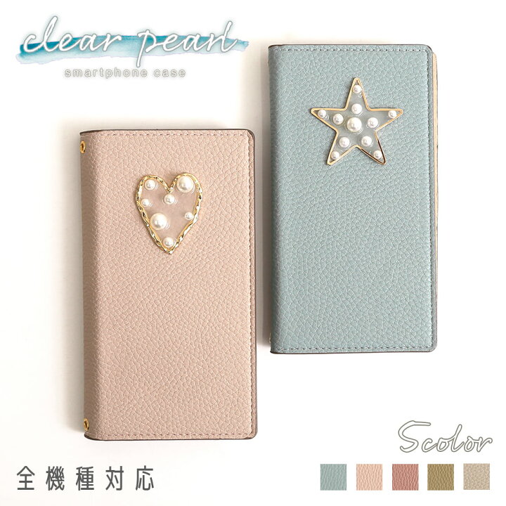 楽天市場 スマホケース手帳型 全機種対応 かわいい スマホケース Iphone13 手帳型 Iphone Se3 ケース 手帳型 Iphone Se 手帳型 スマホケース Iphone12 スマホケース手帳型 Aquos Sense4 Lite Xperia5iii かわいい スマホケース Galaxy S21 S22 Galaxy 2 パール