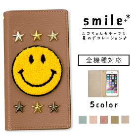 galaxy feel2 sc-02l ケース galaxy feel2 sc-02l 手帳型ケース galaxy feel2 ケース galaxy feel 2 ケース 手帳型 ギャラクシー feel 2 カバー ギャラクシーフィール2 ケース 手帳型 スマイル