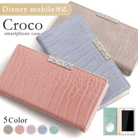 disney mobile on docomo DM-01J ケース 手帳型 ディズニーモバイル ドコモ ケース DM-01J ディズニーモバイル ドコモ ケース SH02G 手帳 ディズニーモバイル ドコモ ケース DM-01K ベルトなし かわいい スマホケース DM-01H DM-02H F-07E SH-05F SH-02G くすみカラー