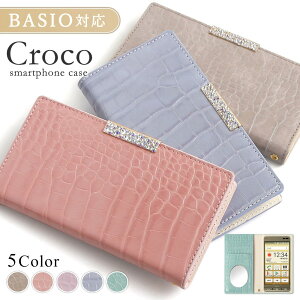 BASIO active3 ケース 手帳型 BASIO active2 ケース 手帳型 BASIO4 手帳型ケース BASIO active カバー 手帳型 BASIO active ケース ファッション BASIO3 ケース手帳型 au ベイシオアクティブケース スマホケース