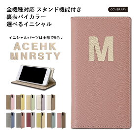 iPhone xs ケース 手帳型 iPhoneXs カバー 手帳型 かわいい 可愛い おしゃれ スタンド イニシャル くすみカラー