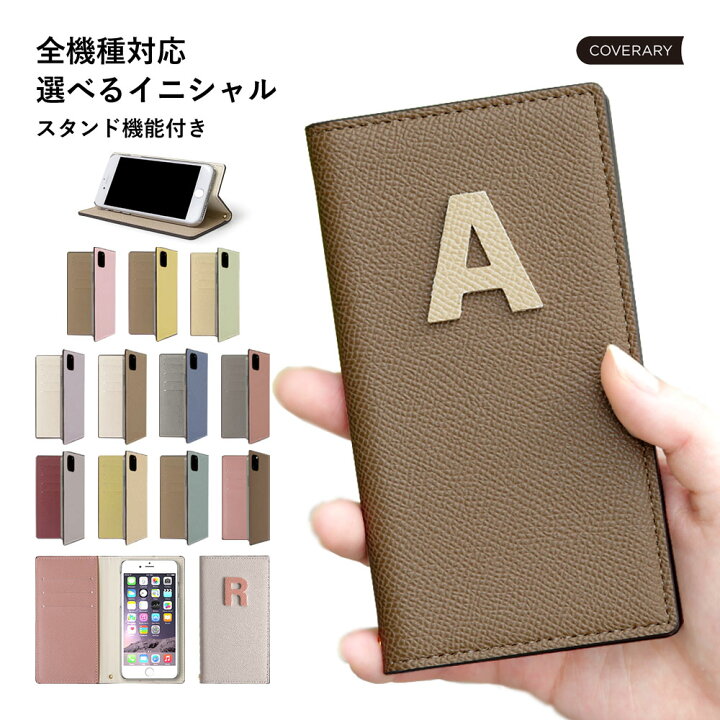 楽天市場 スマホケース手帳型 全機種対応 かわいい スマホケース Iphone13 手帳型 Iphone Se3 ケース 手帳型 Iphone Se 手帳型 スマホケース Iphone12 スマホケース手帳型 Aquos Sense4 Lite Xperia5iii かわいい スマホケース Galaxy S21 S22 Galaxy 2 イニシャル