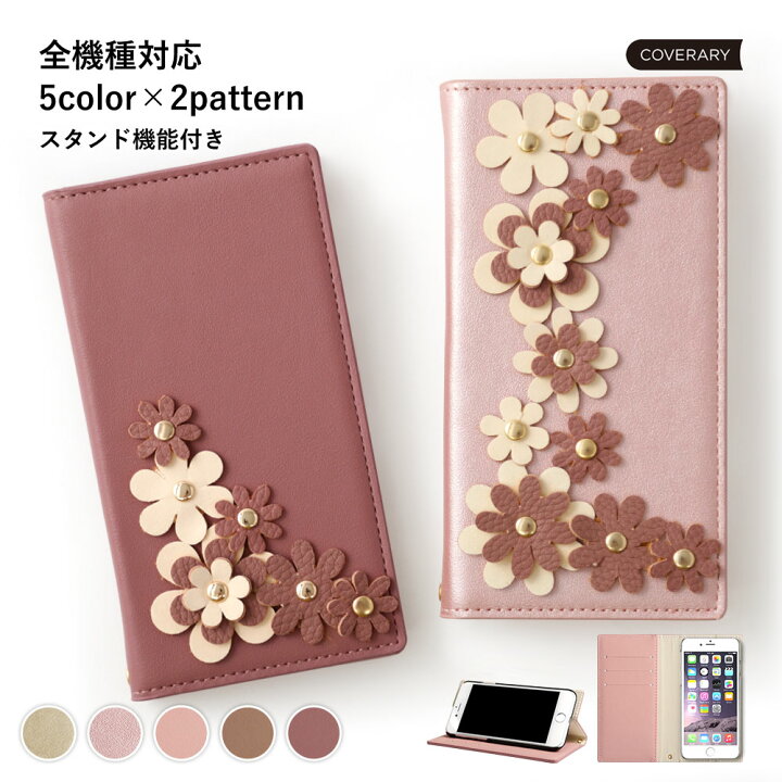 楽天市場 スマホケース手帳型 全機種対応 かわいい スマホケース Iphone13 手帳型 スマホケース Iphone Se 手帳型 スマホケース Iphone12 スマホケース手帳型 スマホケース Aquos Sense4 Lite Xperia5ケース 手帳型 かわいい スマホケース Galaxy S21 Galaxy 2