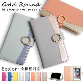 楽天市場 Iphone8ケース 手帳型 おしゃれかわいいの通販