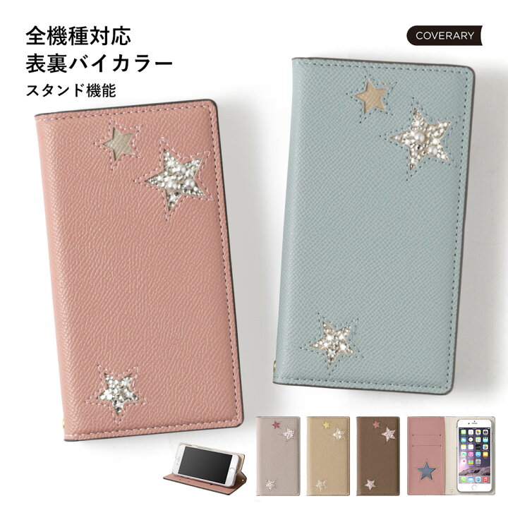 楽天市場 スマホケース手帳型 全機種対応 かわいい スマホケース Iphone13 手帳型 Iphone Se3 手帳型 スマホケース Iphone12 スマホケース手帳型 Aquos Sense6 スマホケース Xperia10iii 手帳型 エクスペリア5iii スマホケース Xperia10iii Galaxy S21 S22 2