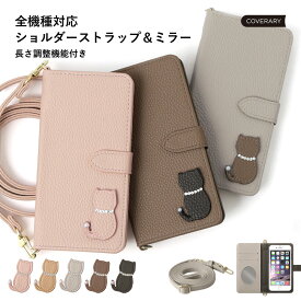 AQUOS R3 ケース 手帳型 AQUOS R3 SH-04L ケース AQUOSR3 スマホカバー AQUOS R3 カバー アクオス R3 ケース かわいい 可愛い おしゃれ ショルダーストラップ付き 猫