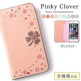 楽天市場 スマホケース 手帳型 ピンキークローバーの通販