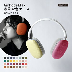 Pi AirPods MAX P[X 킢 air pods P[X  air pods P[X Jri airpods P[X ؍ GA|bc P[X AirPodsMAX Jo[  {v Jo[ F   jAX  یJ