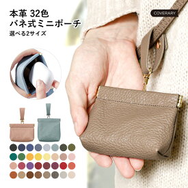 ポーチ 小物入れ ポーチ 小さめ ポーチ ブランド ポーチ おしゃれ ポーチ 革 ポーチ カラビナアウトドア ポーチ カラビナ付き レディース 本革 イタリアンレザー 本革バネ口 バネ口金具 ガジェットケース コインケース コンパクト ミニポーチ プレゼント ギフト 贈り物